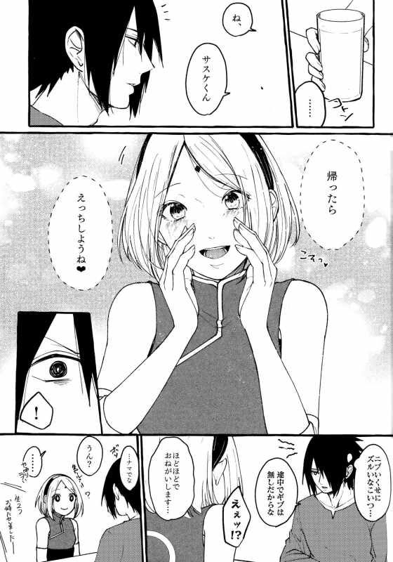 (Chou Zennin Shuuketsu 2019) [Togijiru (OhRin)] Darling Pinky Bottle (Naruto)_130