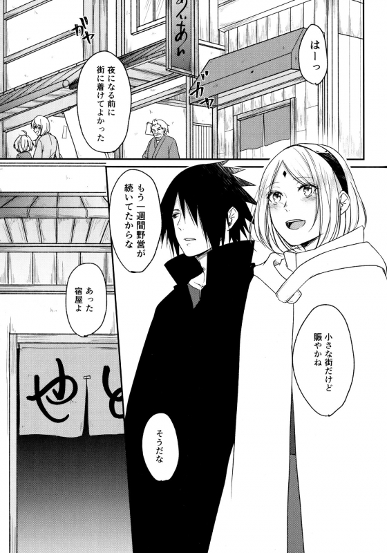 (Chou Zennin Shuuketsu 2019) [Togijiru (OhRin)] Darling Pinky Bottle (Naruto)_132