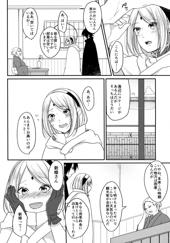 (Chou Zennin Shuuketsu 2019) [Togijiru (OhRin)] Darling Pinky Bottle (Naruto)_133