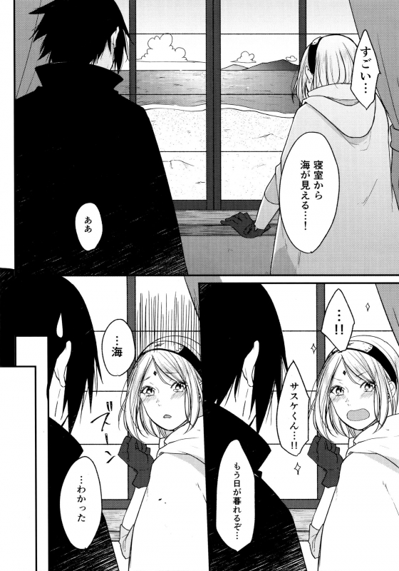 (Chou Zennin Shuuketsu 2019) [Togijiru (OhRin)] Darling Pinky Bottle (Naruto)_137