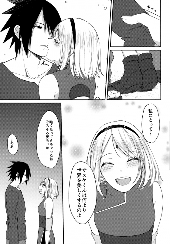 (Chou Zennin Shuuketsu 2019) [Togijiru (OhRin)] Darling Pinky Bottle (Naruto)_142