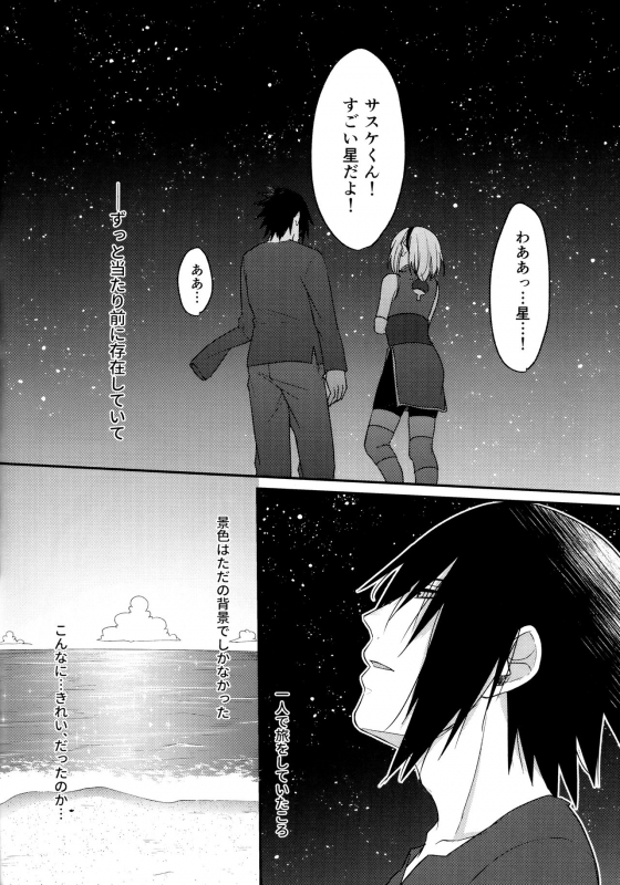 (Chou Zennin Shuuketsu 2019) [Togijiru (OhRin)] Darling Pinky Bottle (Naruto)_143