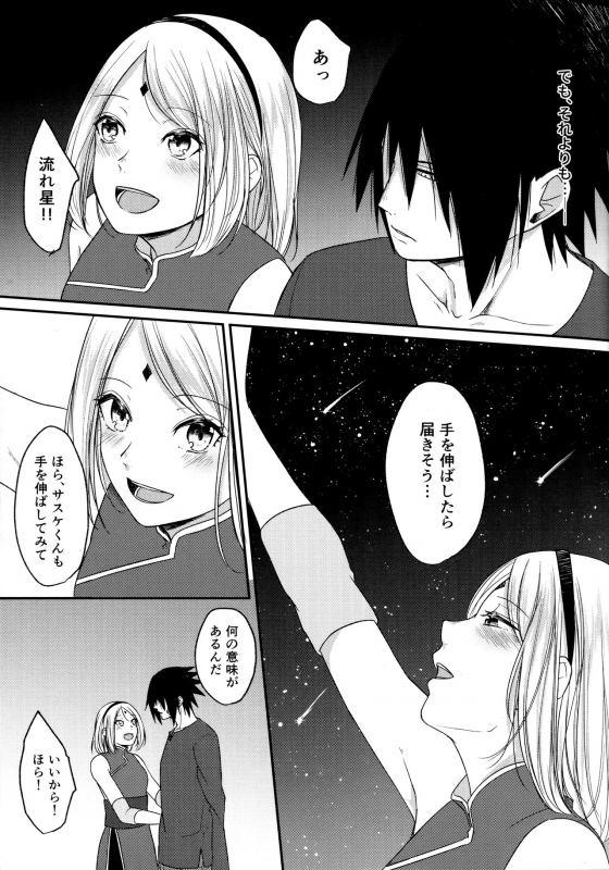 (Chou Zennin Shuuketsu 2019) [Togijiru (OhRin)] Darling Pinky Bottle (Naruto)_144