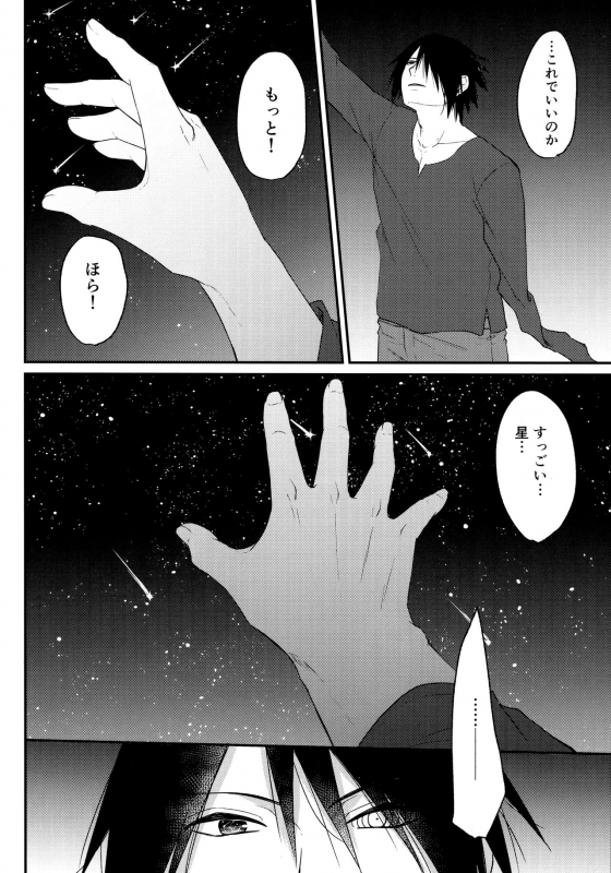 (Chou Zennin Shuuketsu 2019) [Togijiru (OhRin)] Darling Pinky Bottle (Naruto)_145