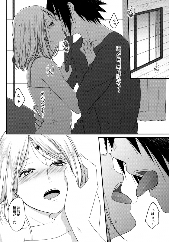 (Chou Zennin Shuuketsu 2019) [Togijiru (OhRin)] Darling Pinky Bottle (Naruto)_147