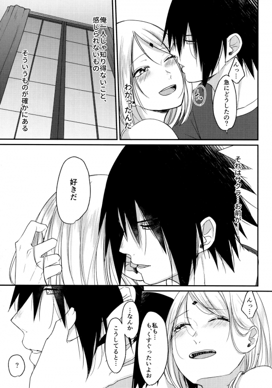 (Chou Zennin Shuuketsu 2019) [Togijiru (OhRin)] Darling Pinky Bottle (Naruto)_148