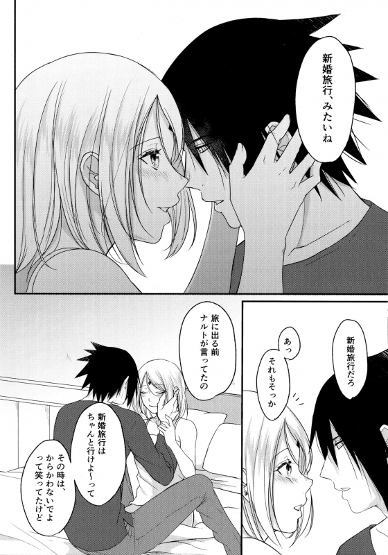 (Chou Zennin Shuuketsu 2019) [Togijiru (OhRin)] Darling Pinky Bottle (Naruto)_149