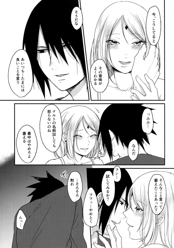 (Chou Zennin Shuuketsu 2019) [Togijiru (OhRin)] Darling Pinky Bottle (Naruto)_150