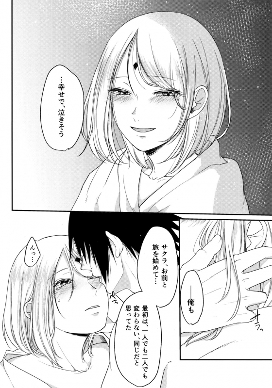 (Chou Zennin Shuuketsu 2019) [Togijiru (OhRin)] Darling Pinky Bottle (Naruto)_165