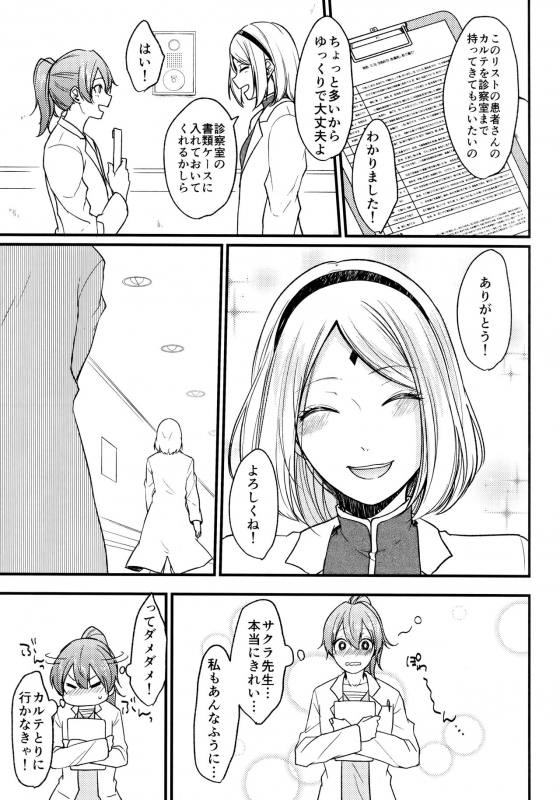 (Chou Zennin Shuuketsu 2019) [Togijiru (OhRin)] Darling Pinky Bottle (Naruto)_172