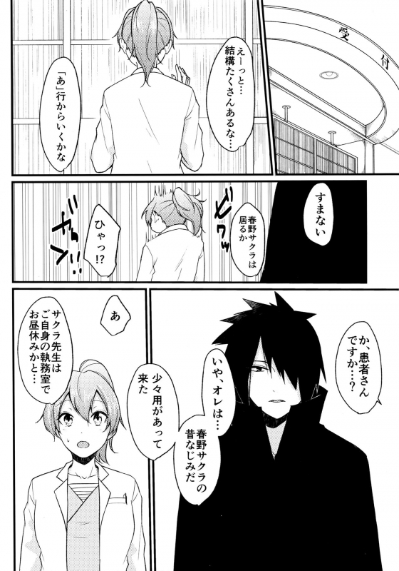 (Chou Zennin Shuuketsu 2019) [Togijiru (OhRin)] Darling Pinky Bottle (Naruto)_173