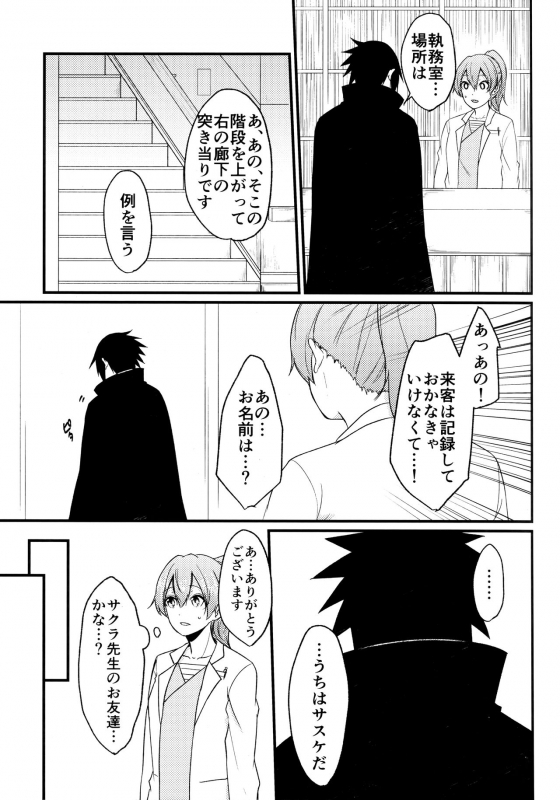 (Chou Zennin Shuuketsu 2019) [Togijiru (OhRin)] Darling Pinky Bottle (Naruto)_174