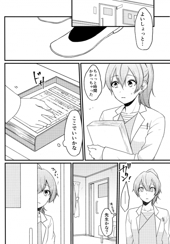 (Chou Zennin Shuuketsu 2019) [Togijiru (OhRin)] Darling Pinky Bottle (Naruto)_175