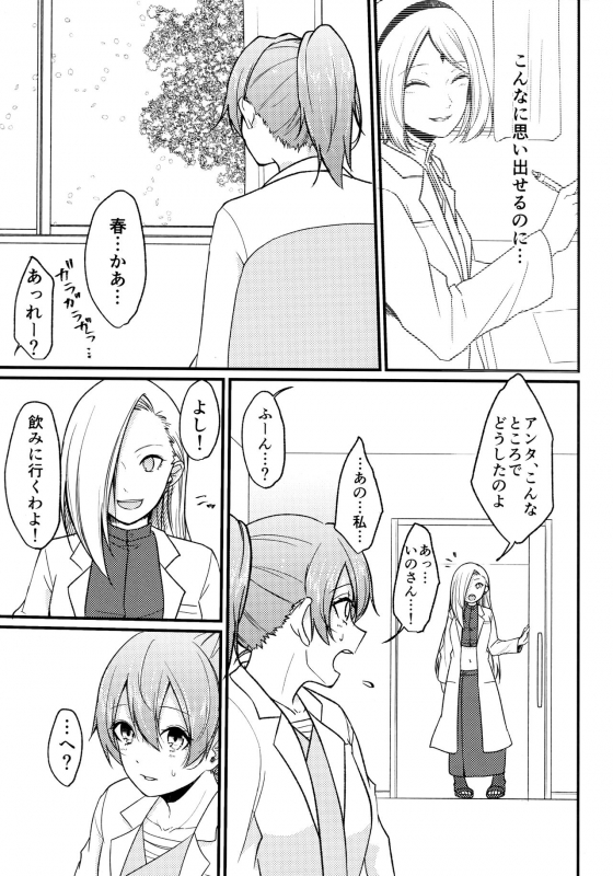 (Chou Zennin Shuuketsu 2019) [Togijiru (OhRin)] Darling Pinky Bottle (Naruto)_180