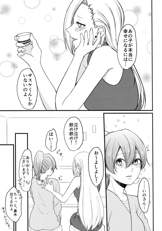 (Chou Zennin Shuuketsu 2019) [Togijiru (OhRin)] Darling Pinky Bottle (Naruto)_182