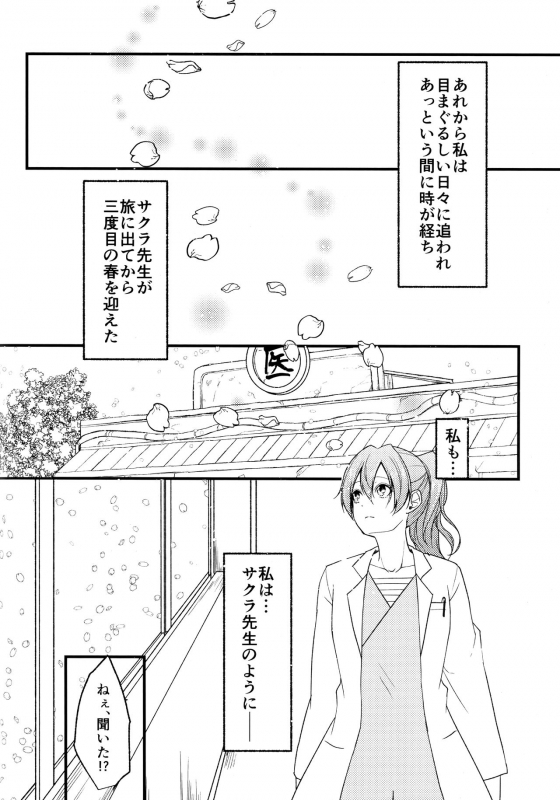 (Chou Zennin Shuuketsu 2019) [Togijiru (OhRin)] Darling Pinky Bottle (Naruto)_183