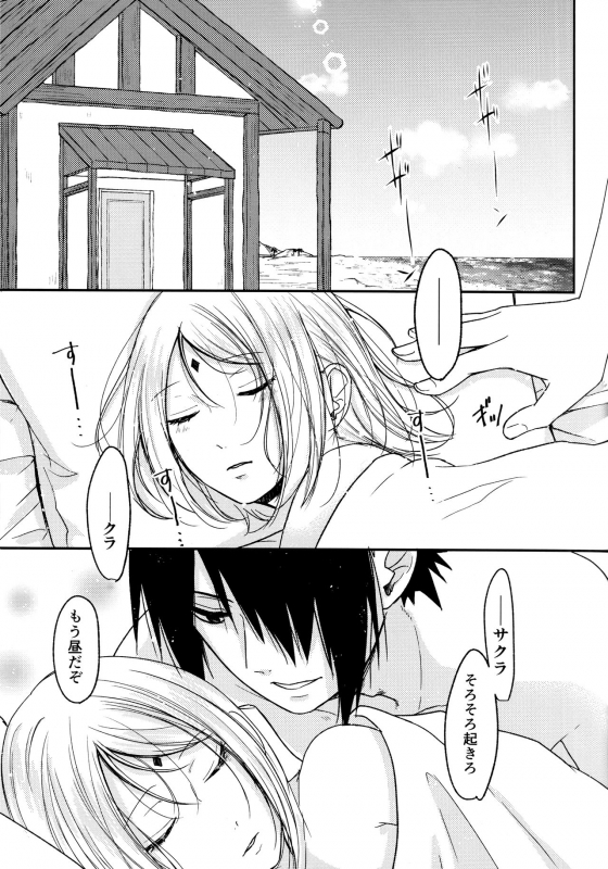 (Chou Zennin Shuuketsu 2019) [Togijiru (OhRin)] Darling Pinky Bottle (Naruto)_188