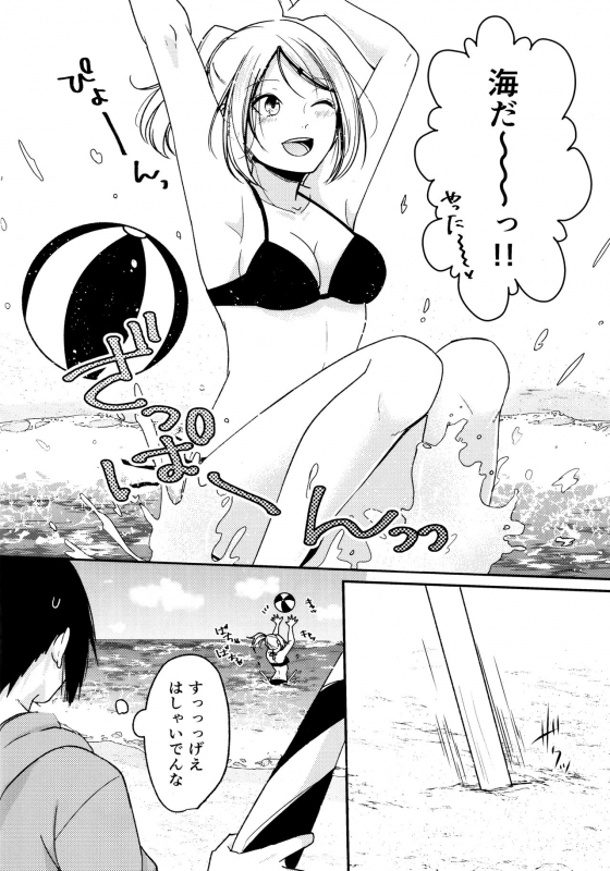 (Chou Zennin Shuuketsu 2019) [Togijiru (OhRin)] Darling Pinky Bottle (Naruto)_195