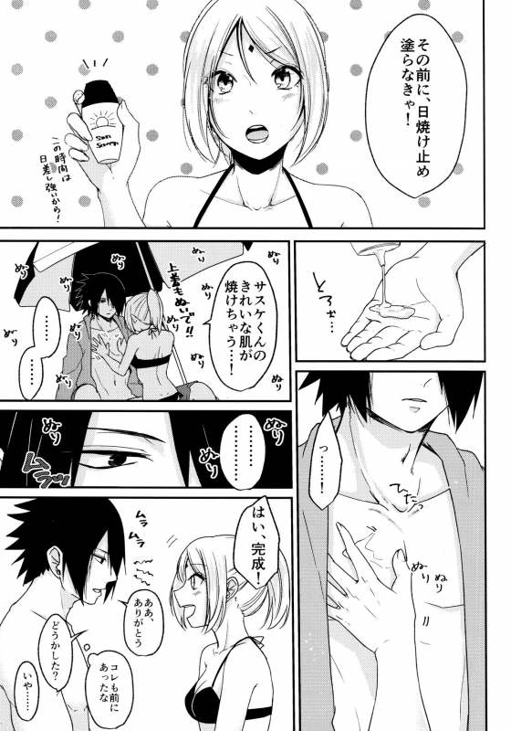 (Chou Zennin Shuuketsu 2019) [Togijiru (OhRin)] Darling Pinky Bottle (Naruto)_198