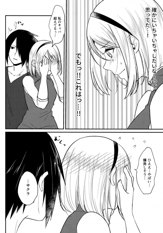 (Chou Zennin Shuuketsu 2019) [Togijiru (OhRin)] Darling Pinky Bottle (Naruto)_227