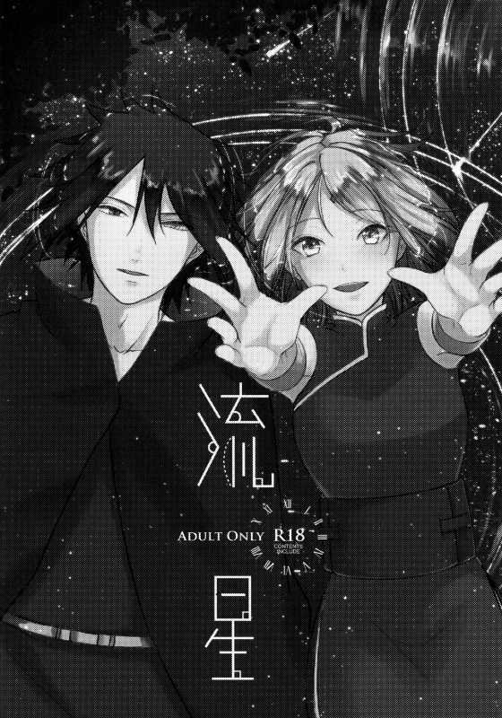 (Chou Zennin Shuuketsu 2019) [Togijiru (OhRin)] Darling Pinky Bottle (Naruto) [English]_131