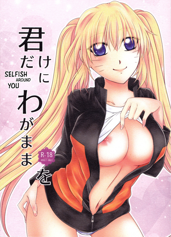 (Koi Sasuraeba Ai to Naru) [Heinetsu 37°C (Nanae Juu)] Kimi dake ni Wagamama o (Naruto) [English] [bi_00