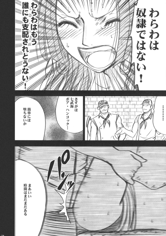 (C75) [Crimson Comics(Carmine)] Hebi-hime (One Piece)_58