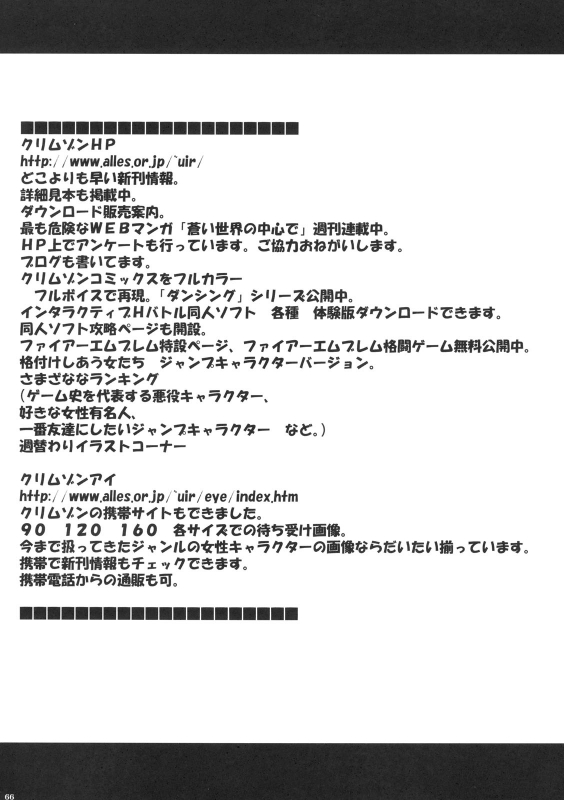 (C75) [Crimson Comics(Carmine)] Hebi-hime (One Piece)_65