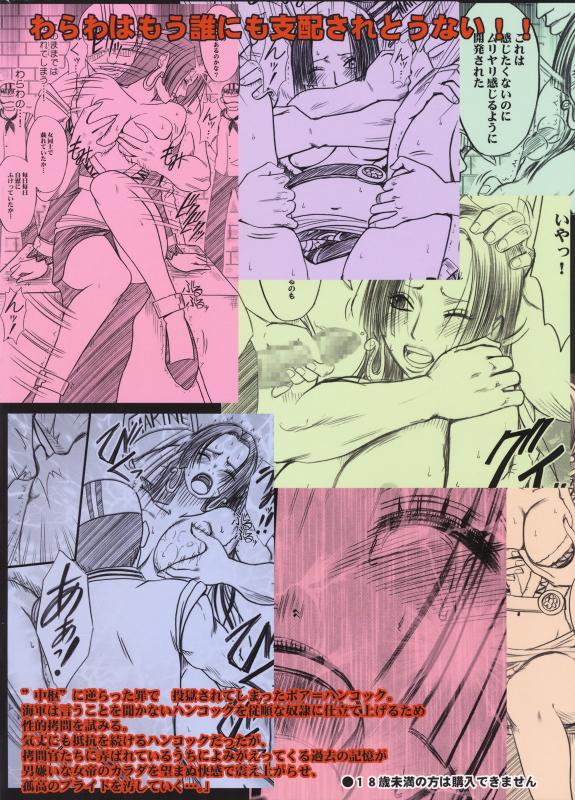 (C75) [Crimson Comics(Carmine)] Hebi-hime (One Piece)_68