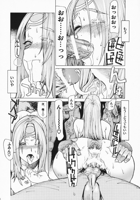 (C75) [Dorepooru (Leopard)] Leopard Hon Soushuuhen 2 (Various)_045