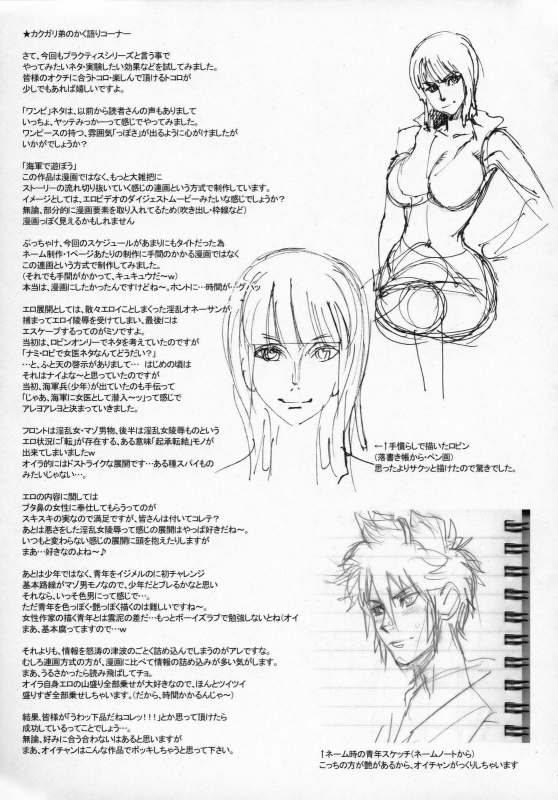 (C75) [Niku Ringo (Kakugari Kyoudai)] Nippon Practice 2 (One Piece) [English] [desudesu]_21