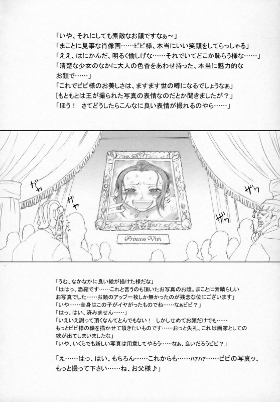 (C75) [Niku Ringo (Kakugari Kyoudai)] Nippon Practice 2 (One Piece) [English] [desudesu]_34