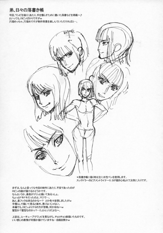 (C75) [Niku Ringo (Kakugari Kyoudai)] Nippon Practice 2 (One Piece) [English] [desudesu]_35