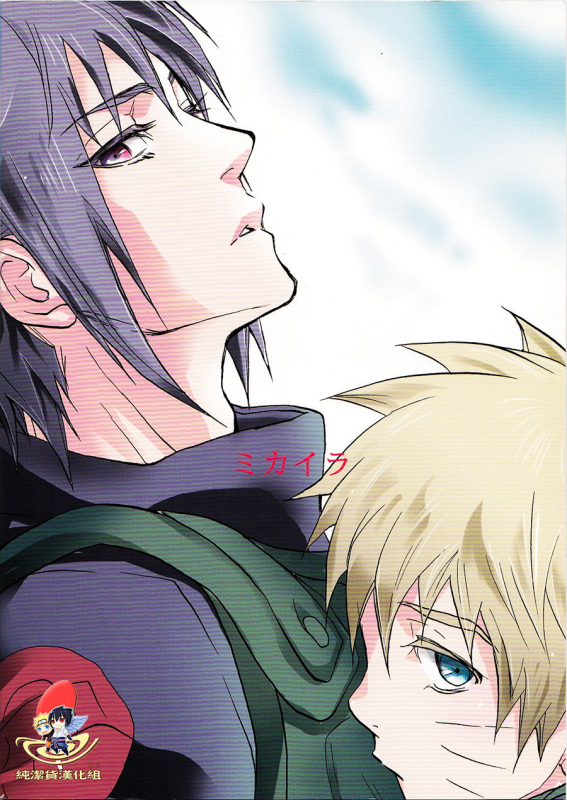 (SUPER22) [Mikayla (Imai Hanako)] Apart ga Yabai node Tsuretekimashita (Naruto) [Chinese] [純潔貨漢化組]_01