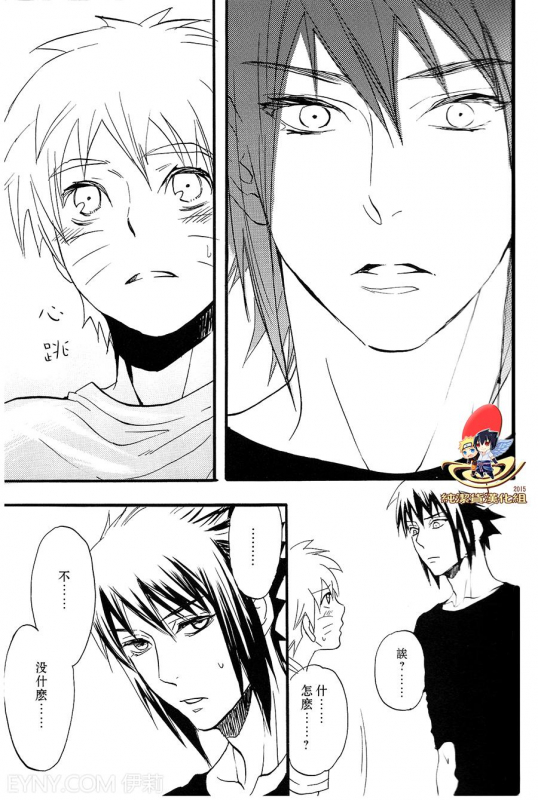 (SUPER22) [Mikayla (Imai Hanako)] Apart ga Yabai node Tsuretekimashita (Naruto) [Chinese] [純潔貨漢化組]_14