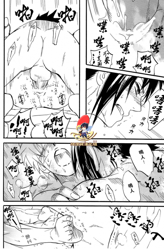(SUPER22) [Mikayla (Imai Hanako)] Apart ga Yabai node Tsuretekimashita (Naruto) [Chinese] [純潔貨漢化組]_37