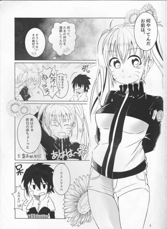(SUPER25) [Kikaiatama (Buaisou)] Douyara Usuratonkachi no Kudaranai Jutsu wa Ore ni Kouka ga Nai_04