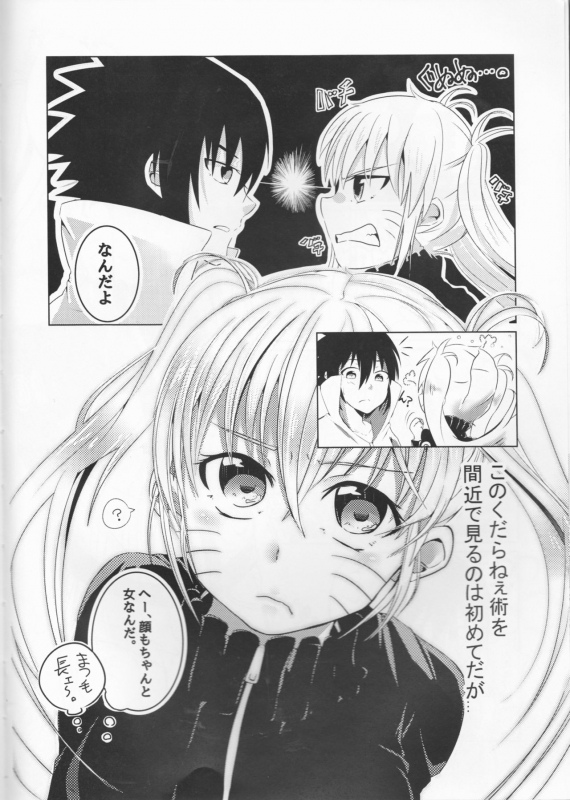 (SUPER25) [Kikaiatama (Buaisou)] Douyara Usuratonkachi no Kudaranai Jutsu wa Ore ni Kouka ga Nai_05
