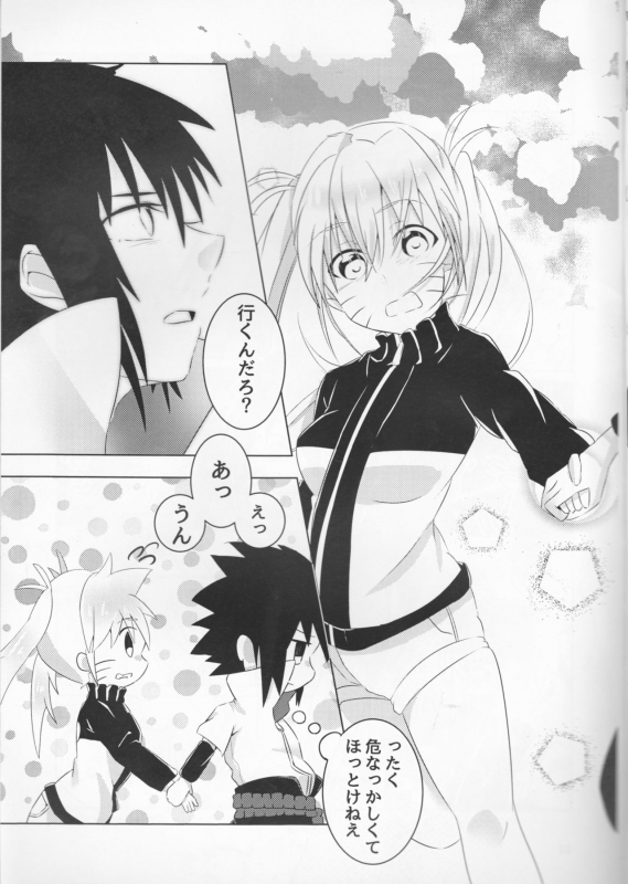 (SUPER25) [Kikaiatama (Buaisou)] Douyara Usuratonkachi no Kudaranai Jutsu wa Ore ni Kouka ga Nai_10