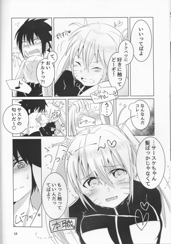 (SUPER25) [Kikaiatama (Buaisou)] Douyara Usuratonkachi no Kudaranai Jutsu wa Ore ni Kouka ga Nai_17