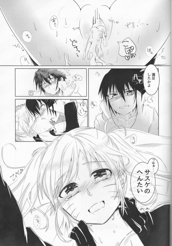 (SUPER25) [Kikaiatama (Buaisou)] Douyara Usuratonkachi no Kudaranai Jutsu wa Ore ni Kouka ga Nai_26