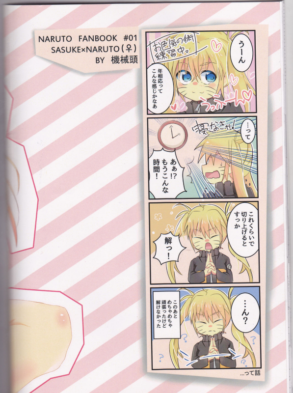 (SUPER25) [Kikaiatama (Buaisou)] Douyara Usuratonkachi no Kudaranai Jutsu wa Ore ni Kouka ga Nai_32