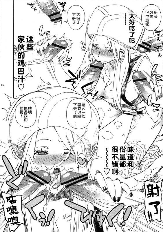 (C76) [Abradeli Kami (Bobobo)] Abura Shoukami Tsukane No.05 140000000 (One Piece) [Chinese] [不咕鸟汉化组]_05