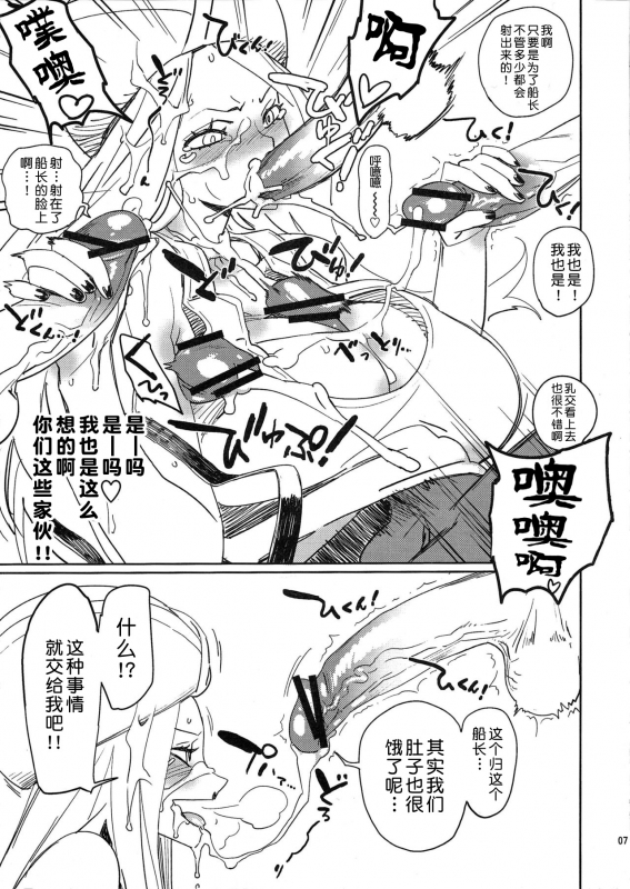 (C76) [Abradeli Kami (Bobobo)] Abura Shoukami Tsukane No.05 140000000 (One Piece) [Chinese] [不咕鸟汉化组]_06