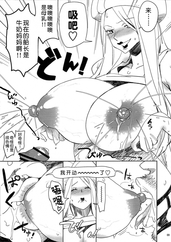 (C76) [Abradeli Kami (Bobobo)] Abura Shoukami Tsukane No.05 140000000 (One Piece) [Chinese] [不咕鸟汉化组]_08