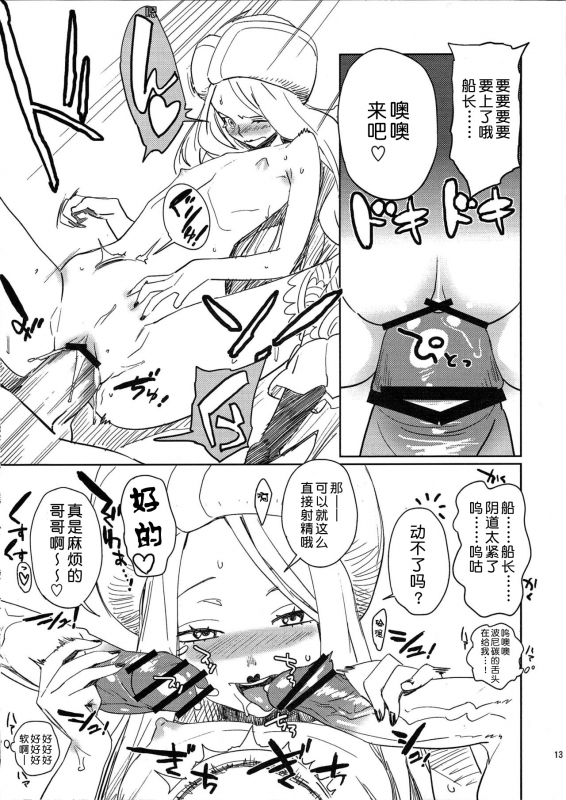 (C76) [Abradeli Kami (Bobobo)] Abura Shoukami Tsukane No.05 140000000 (One Piece) [Chinese] [不咕鸟汉化组]_12