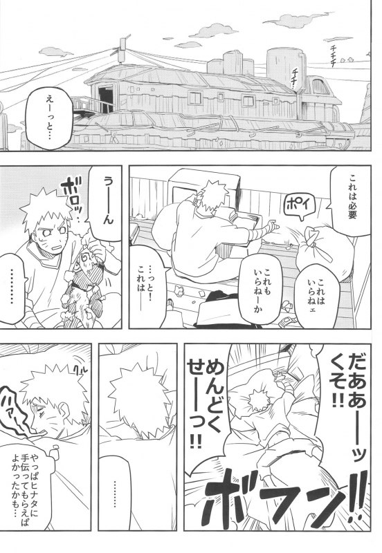 (SUPER27) [winwinwin (soyoka)] Kage Bunshin ××××-tte Shitteru! (Boruto)_03