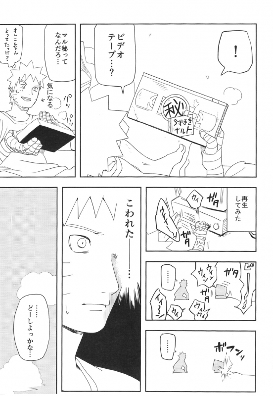 (SUPER27) [winwinwin (soyoka)] Kage Bunshin ××××-tte Shitteru! (Boruto)_05