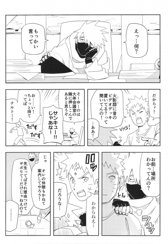 (SUPER27) [winwinwin (soyoka)] Kage Bunshin ××××-tte Shitteru! (Boruto)_06