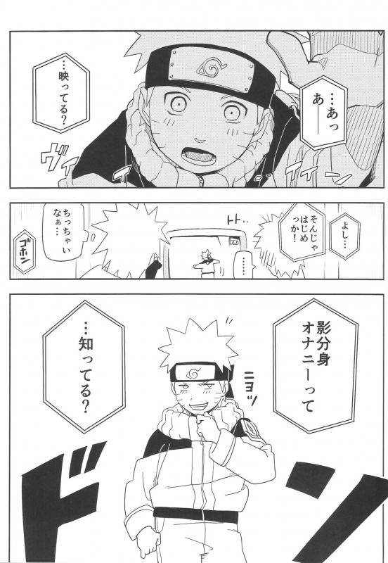 (SUPER27) [winwinwin (soyoka)] Kage Bunshin ××××-tte Shitteru! (Boruto)_08